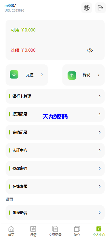 图片[10]-六国语言微盘微交易源码/贵金属/外汇/虚拟币/微交易系统-天龙源码网-精品源码网站