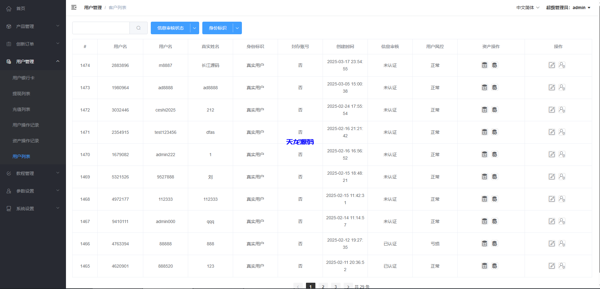 图片[17]-六国语言微盘微交易源码/贵金属/外汇/虚拟币/微交易系统-天龙源码网-精品源码网站