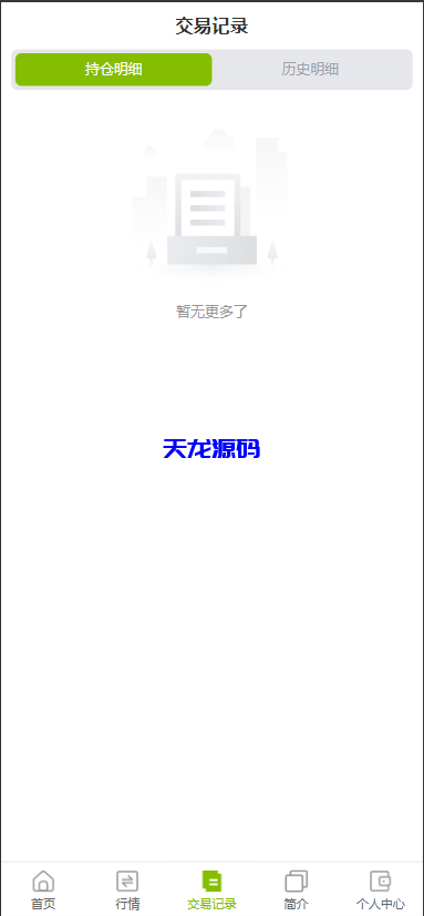 图片[5]-六国语言微盘微交易源码/贵金属/外汇/虚拟币/微交易系统-天龙源码网-精品源码网站