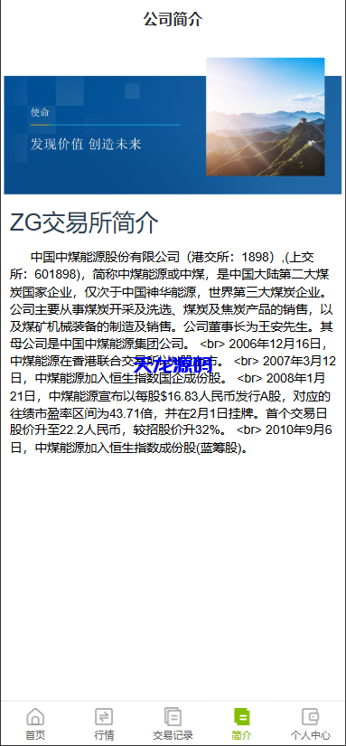 图片[6]-六国语言微盘微交易源码/贵金属/外汇/虚拟币/微交易系统-天龙源码网-精品源码网站