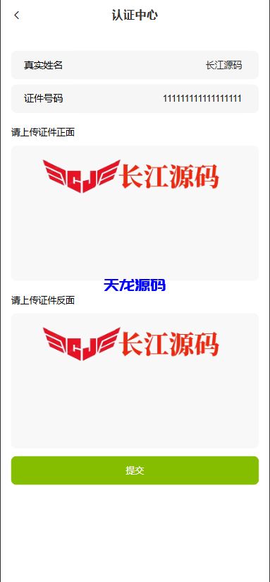 图片[9]-六国语言微盘微交易源码/贵金属/外汇/虚拟币/微交易系统-天龙源码网-精品源码网站
