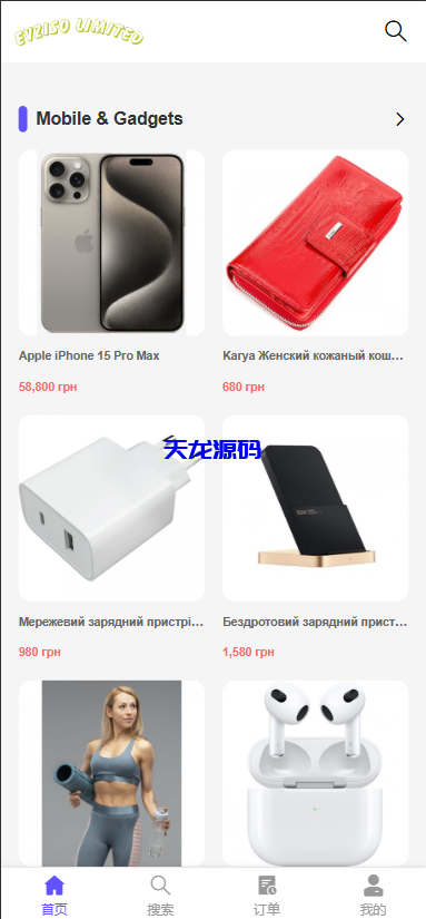 多语言电子设备商城回收系统/订单自定义价格回收/海外商城订单回收-天龙源码网-精品源码网站