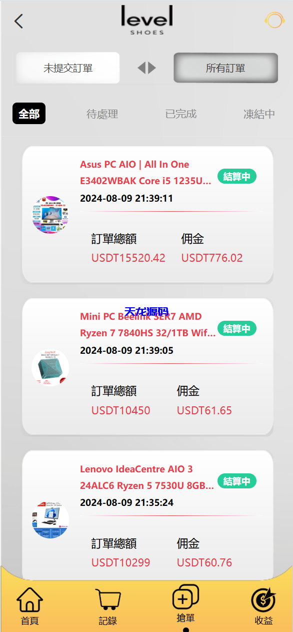 图片[11]-多语言海外抢单刷单系统源码/手动派单/爆单卡单-天龙源码网-精品源码网站