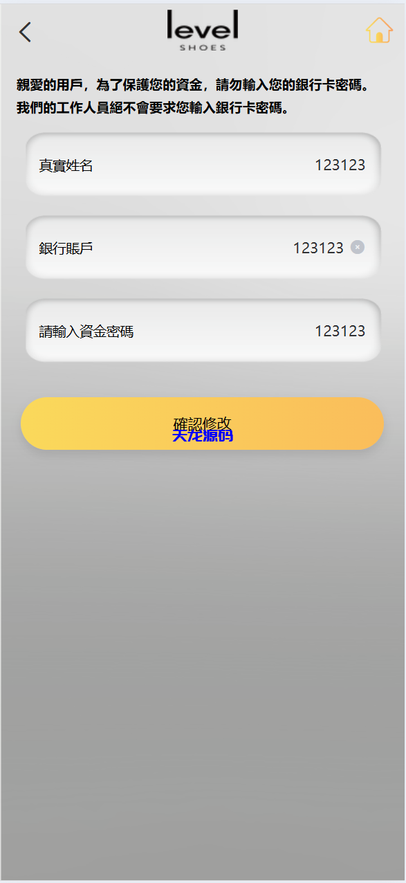 图片[12]-多语言海外抢单刷单系统源码/手动派单/爆单卡单-天龙源码网-精品源码网站