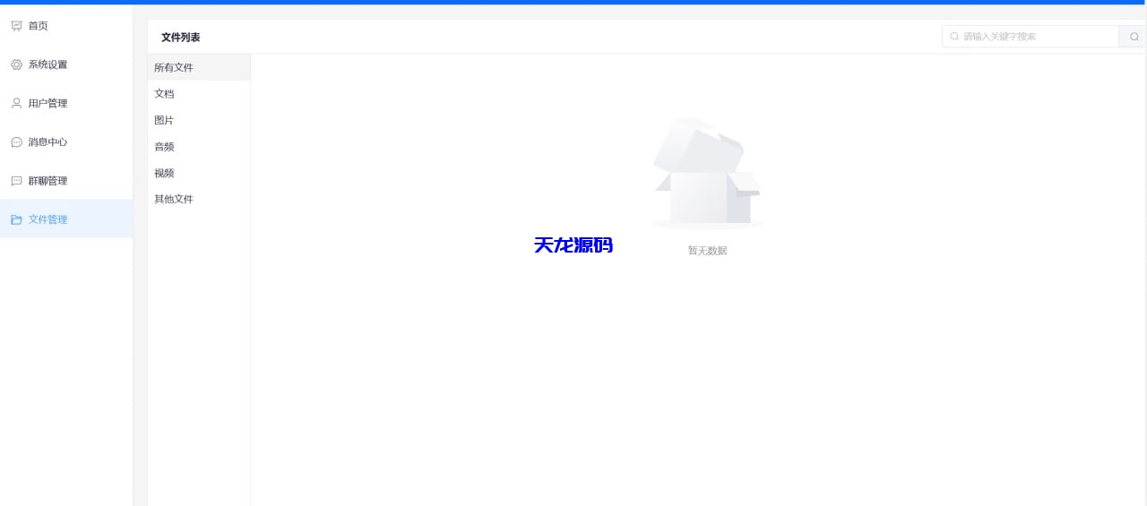图片[14]-多语言即时通讯系统源码/音视频通话/多端同步私聊群聊-天龙源码网-精品源码网站
