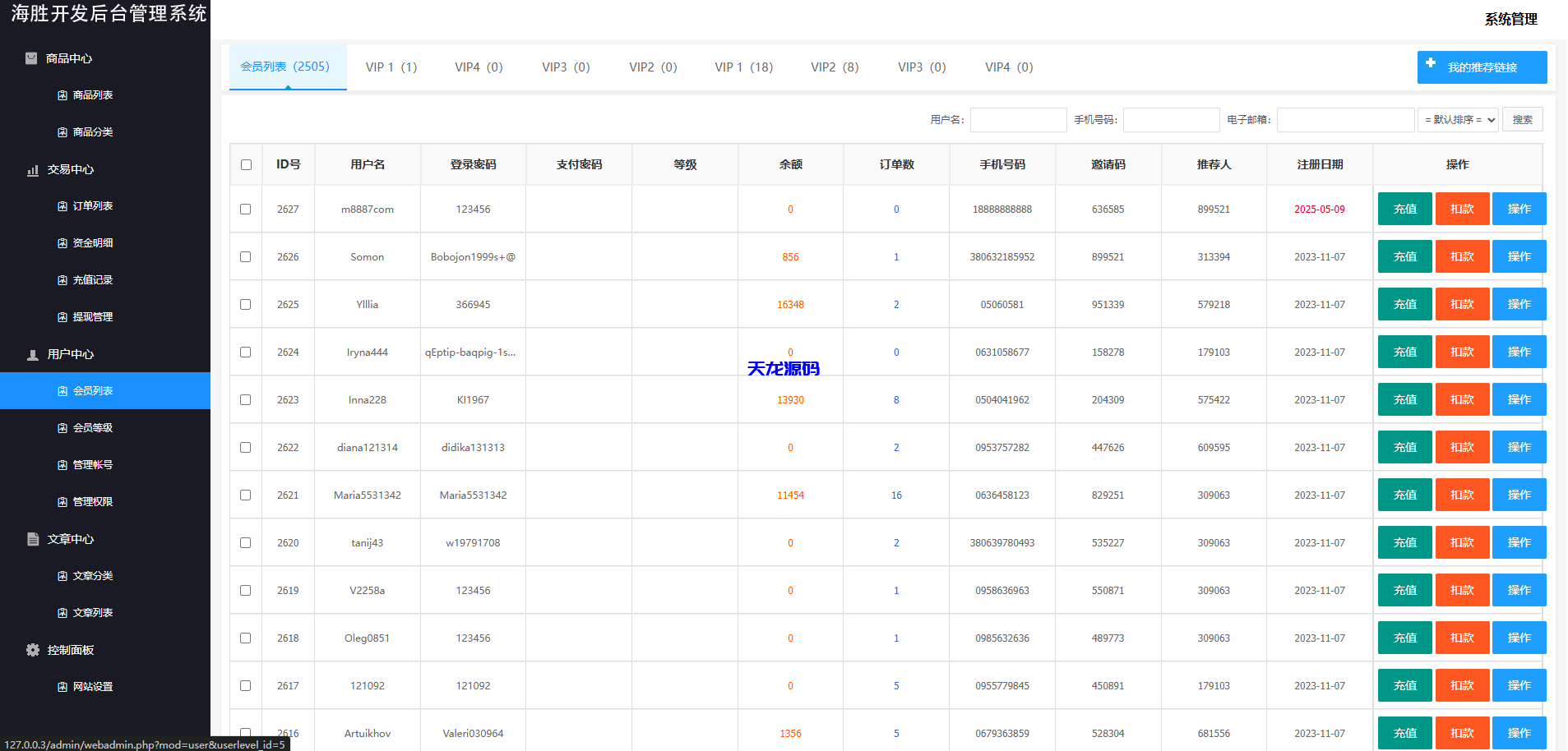 图片[15]-多语言电子设备商城回收系统/订单自定义价格回收/海外商城订单回收-天龙源码网-精品源码网站