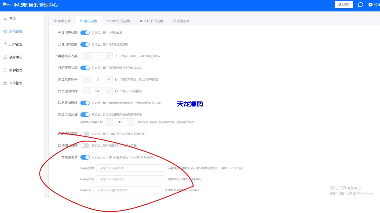 图片[15]-多语言即时通讯系统源码/音视频通话/多端同步私聊群聊-天龙源码网-精品源码网站