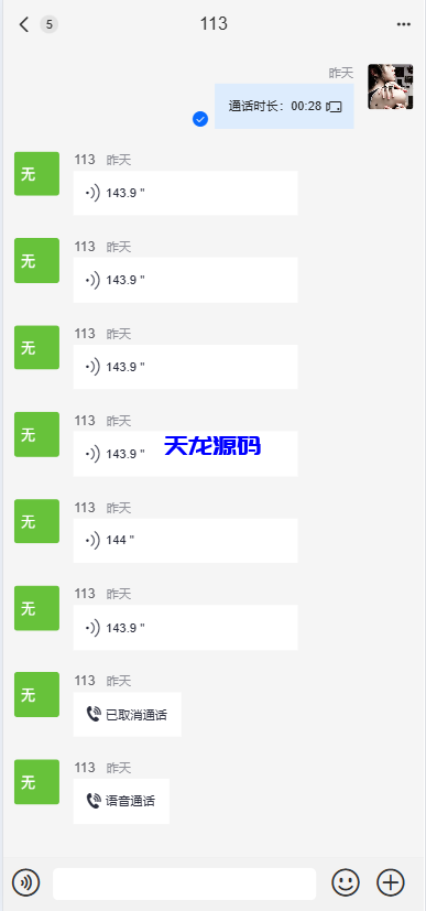 图片[2]-多语言即时通讯系统源码/音视频通话/多端同步私聊群聊-天龙源码网-精品源码网站
