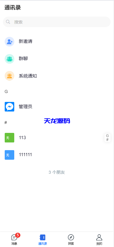 图片[4]-多语言即时通讯系统源码/音视频通话/多端同步私聊群聊-天龙源码网-精品源码网站