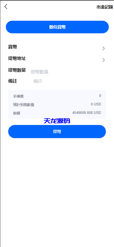 图片[4]-新版多语言仿st7系统源码/交易所外汇源码-天龙源码网-精品源码网站