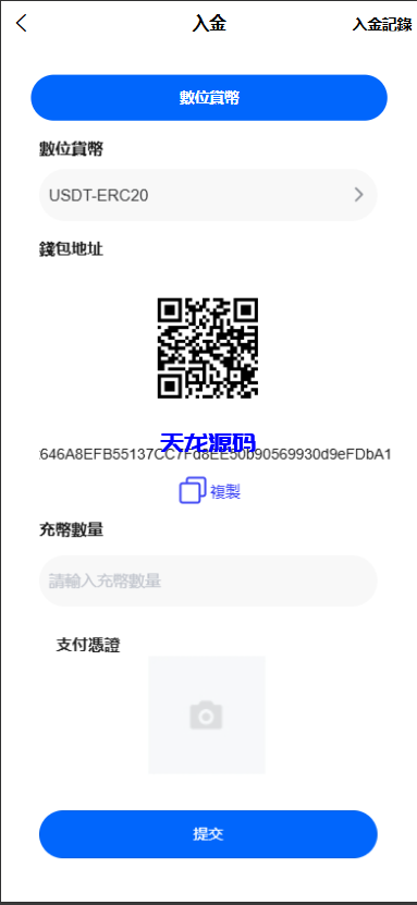 图片[5]-新版多语言仿st7系统源码/交易所外汇源码-天龙源码网-精品源码网站