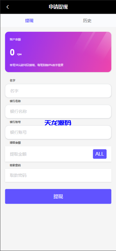 图片[6]-多语言电子设备商城回收系统/订单自定义价格回收/海外商城订单回收-天龙源码网-精品源码网站