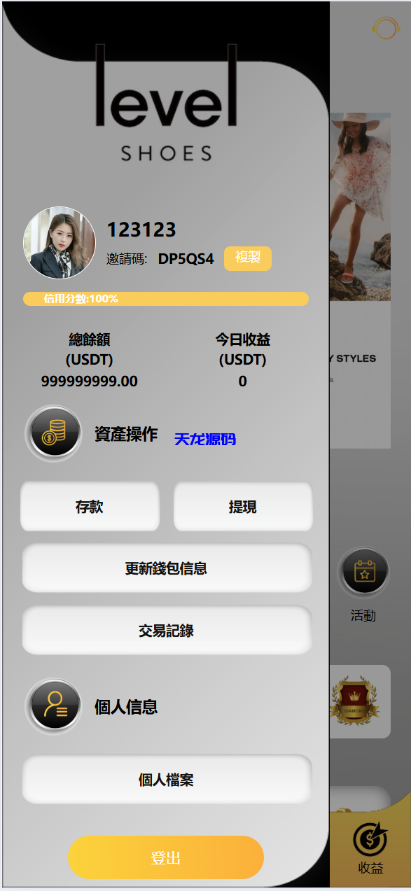 图片[6]-多语言海外抢单刷单系统源码/手动派单/爆单卡单-天龙源码网-精品源码网站