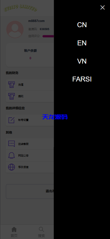 图片[7]-多语言电子设备商城回收系统/订单自定义价格回收/海外商城订单回收-天龙源码网-精品源码网站