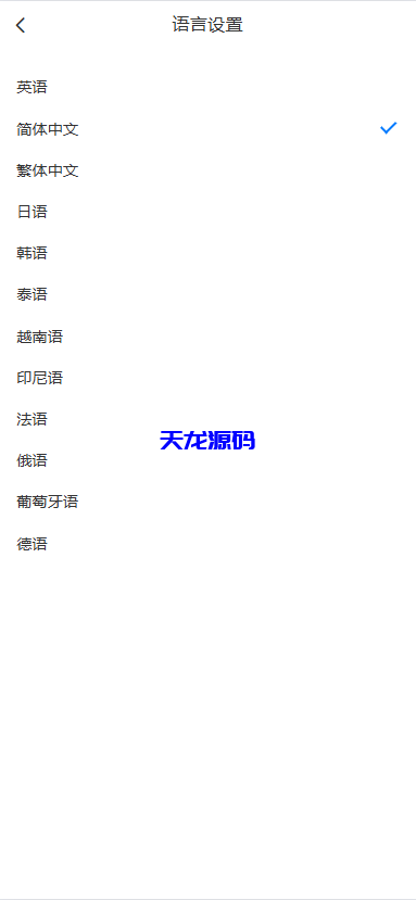图片[7]-多语言即时通讯系统源码/音视频通话/多端同步私聊群聊-天龙源码网-精品源码网站