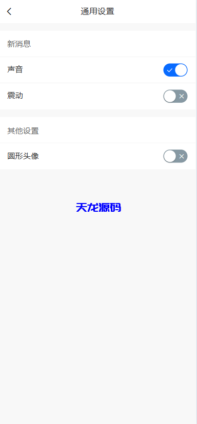图片[8]-多语言即时通讯系统源码/音视频通话/多端同步私聊群聊-天龙源码网-精品源码网站
