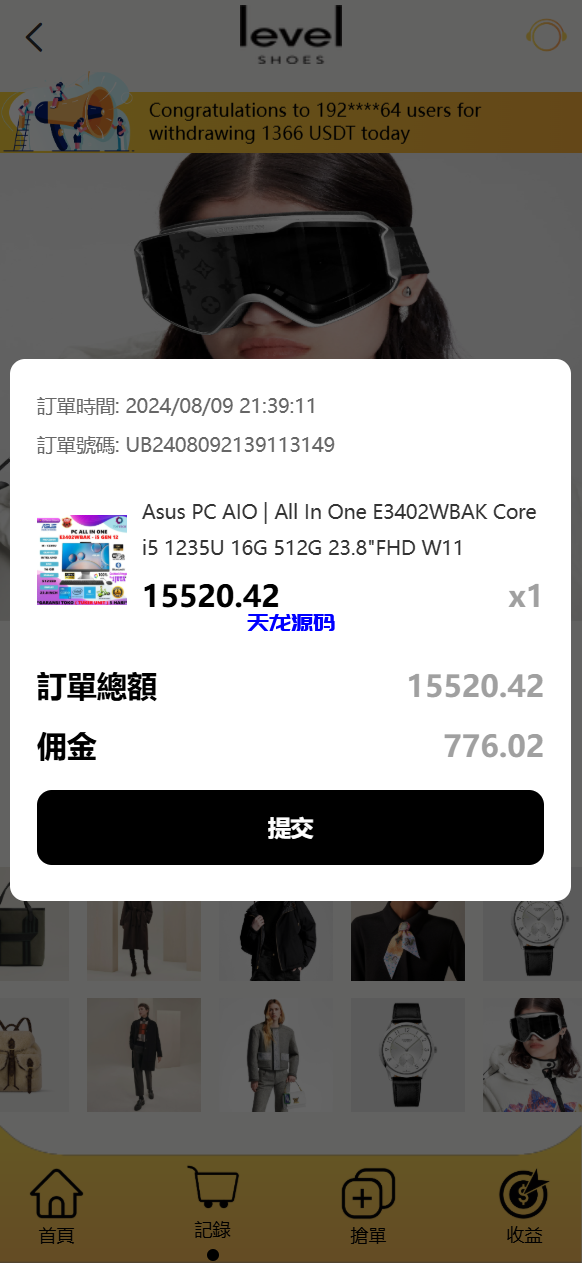 图片[8]-多语言海外抢单刷单系统源码/手动派单/爆单卡单-天龙源码网-精品源码网站