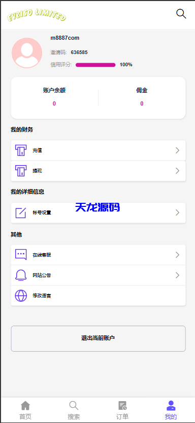 图片[9]-多语言电子设备商城回收系统/订单自定义价格回收/海外商城订单回收-天龙源码网-精品源码网站