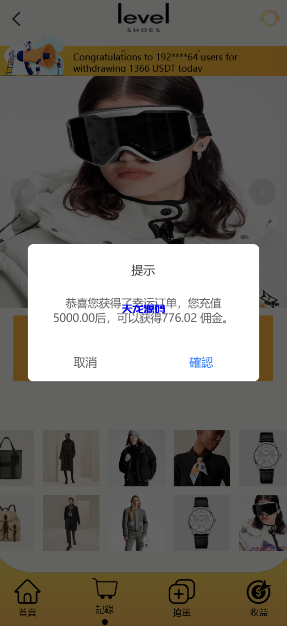 图片[9]-多语言海外抢单刷单系统源码/手动派单/爆单卡单-天龙源码网-精品源码网站