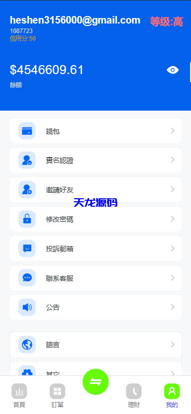 图片[9]-新版多语言仿st7系统源码/交易所外汇源码-天龙源码网-精品源码网站