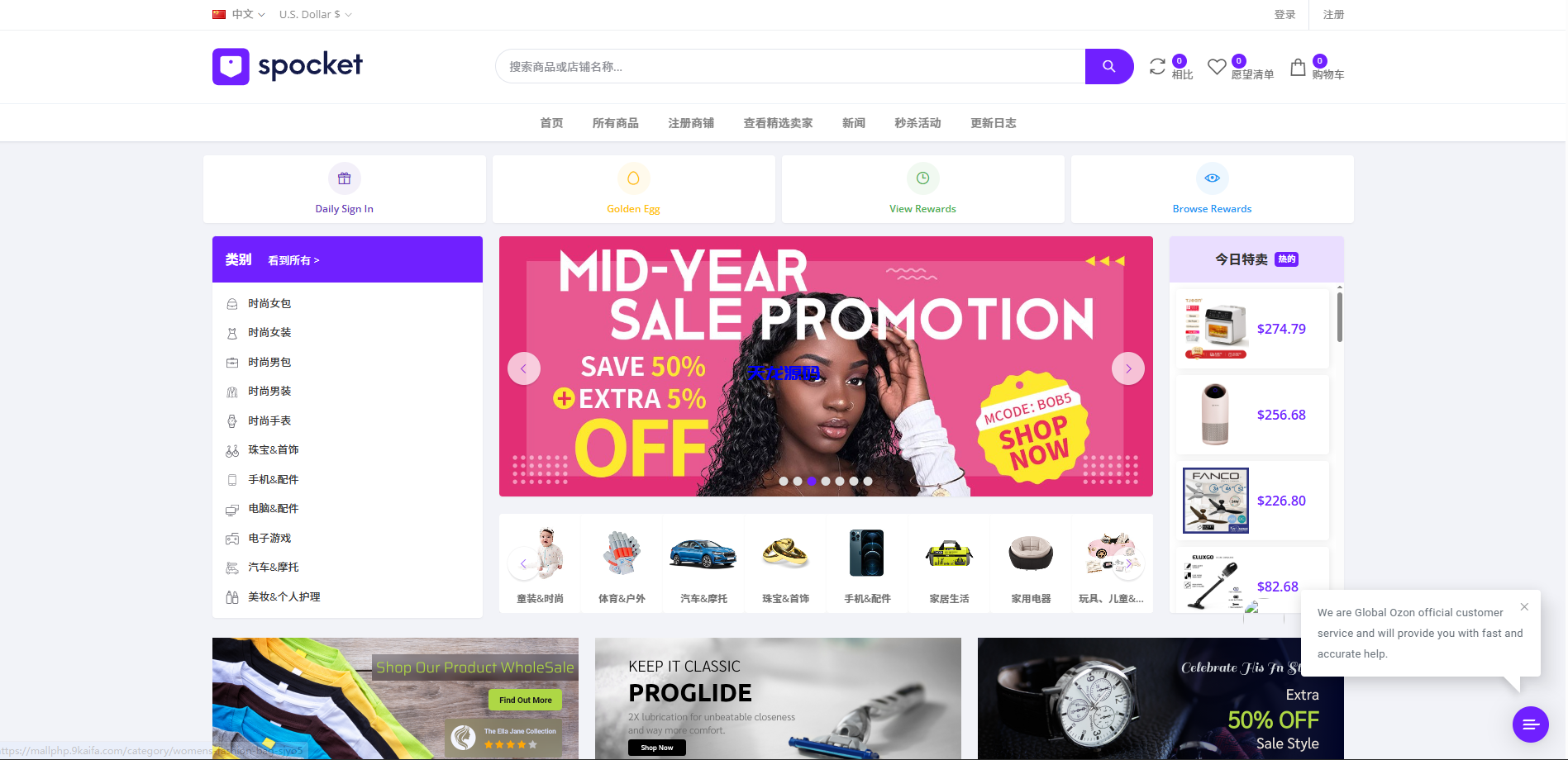 多语言海外跨境电商外贸商城系统源码/支持TK,FB内嵌封装可换logo增加了在线客服系统增加POS定时下单新增防报毒处理-天龙源码网-精品源码网站