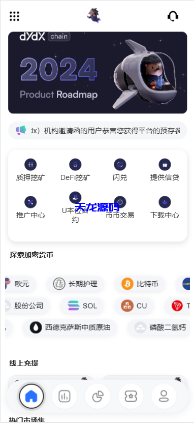 多语言华硕交易所系统源码/手机端uniapp电脑端vue.支持秒合约/币币/国际黄金/U本位合约/DeFi挖矿-天龙源码网-精品源码网站
