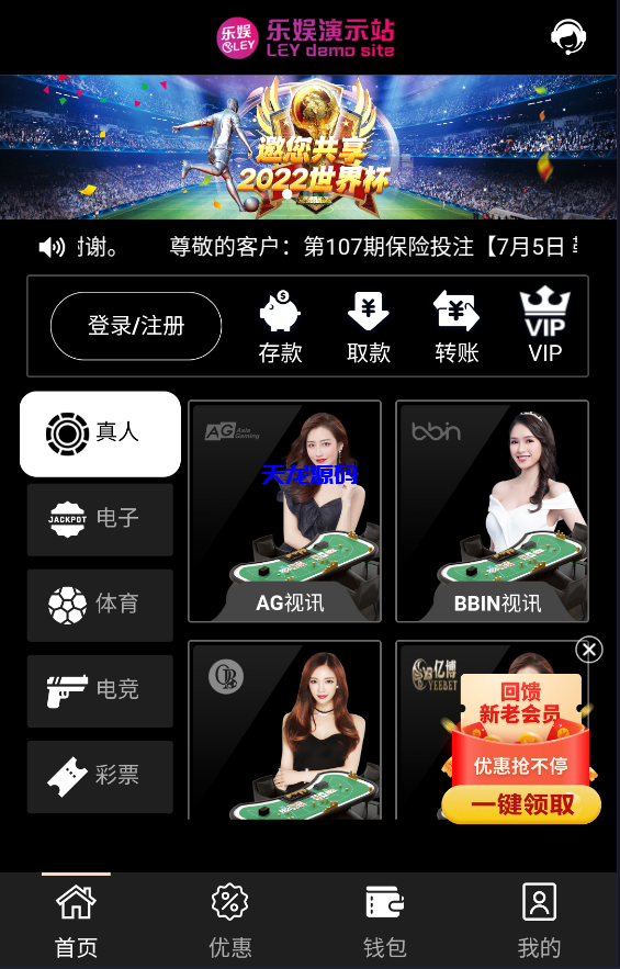 金沙美盛NG包网系统源码/前端vue后端php全开源-天龙源码网-精品源码网站