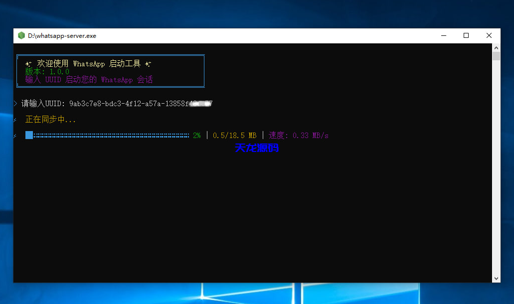 图片[10]-2025最新版Whatsapp全球盗号系统源码-天龙源码网-精品源码网站