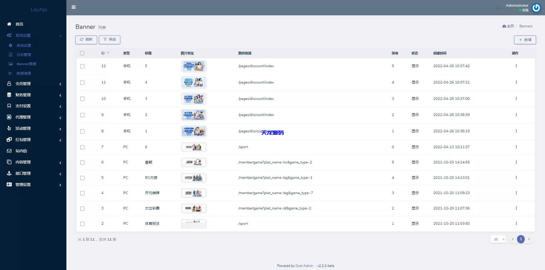 图片[10]-问鼎娱乐极光系统源码/前端VUE后端PHP全开源对接美盛NG均可+完美运营版无BUG-天龙源码网-精品源码网站