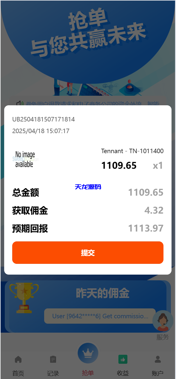 图片[10]-多语言海外抢单刷单源码系统源码/手动派单/爆单卡单-天龙源码网-精品源码网站