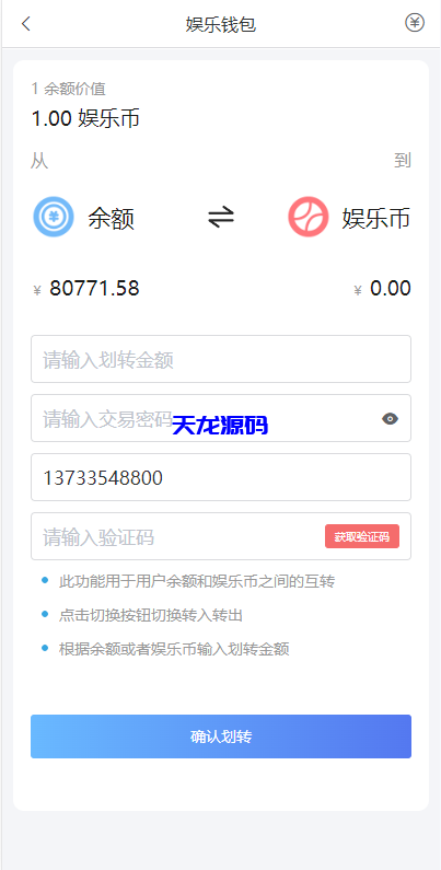 图片[10]-反波胆综合娱乐系统源码/uinapp版反波胆系统-天龙源码网-精品源码网站
