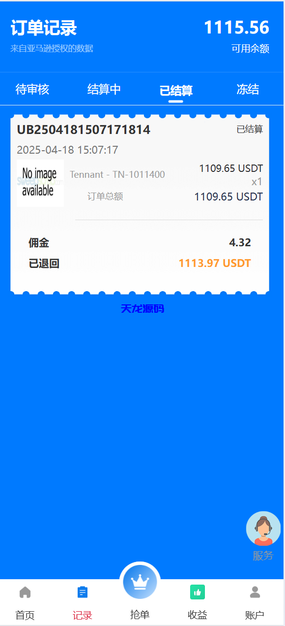 图片[11]-多语言海外抢单刷单源码系统源码/手动派单/爆单卡单-天龙源码网-精品源码网站