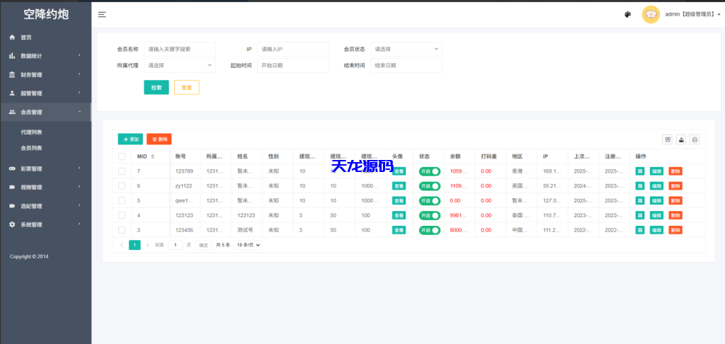 图片[11]-黑色空降约炮系统源码/同城约炮任务/系统彩/前端VUE-天龙源码网-精品源码网站