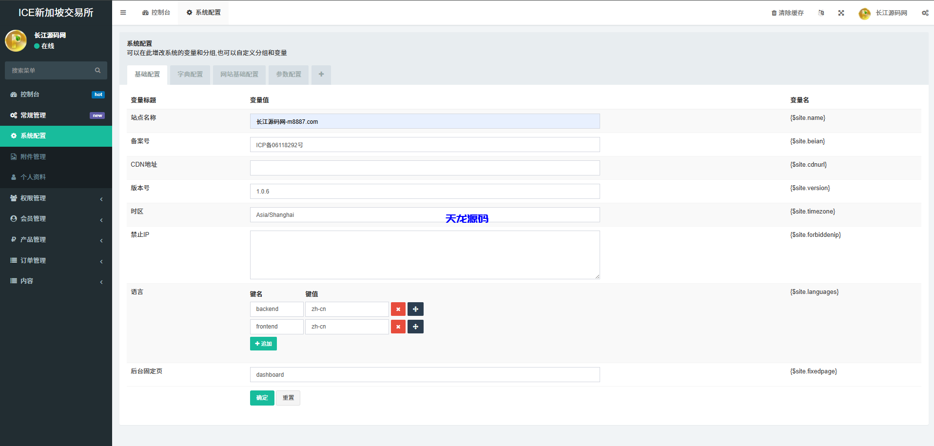 图片[11]-多语言海外微交易系统源码/虚拟币黄金期货外汇微盘-天龙源码网-精品源码网站