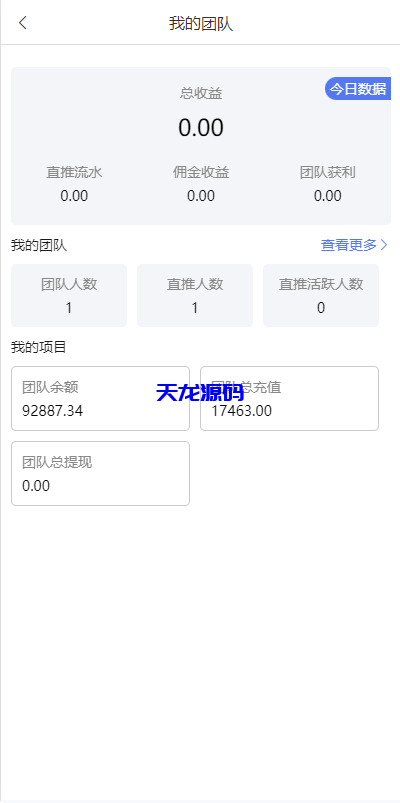 图片[11]-反波胆综合娱乐系统源码/uinapp版反波胆系统-天龙源码网-精品源码网站