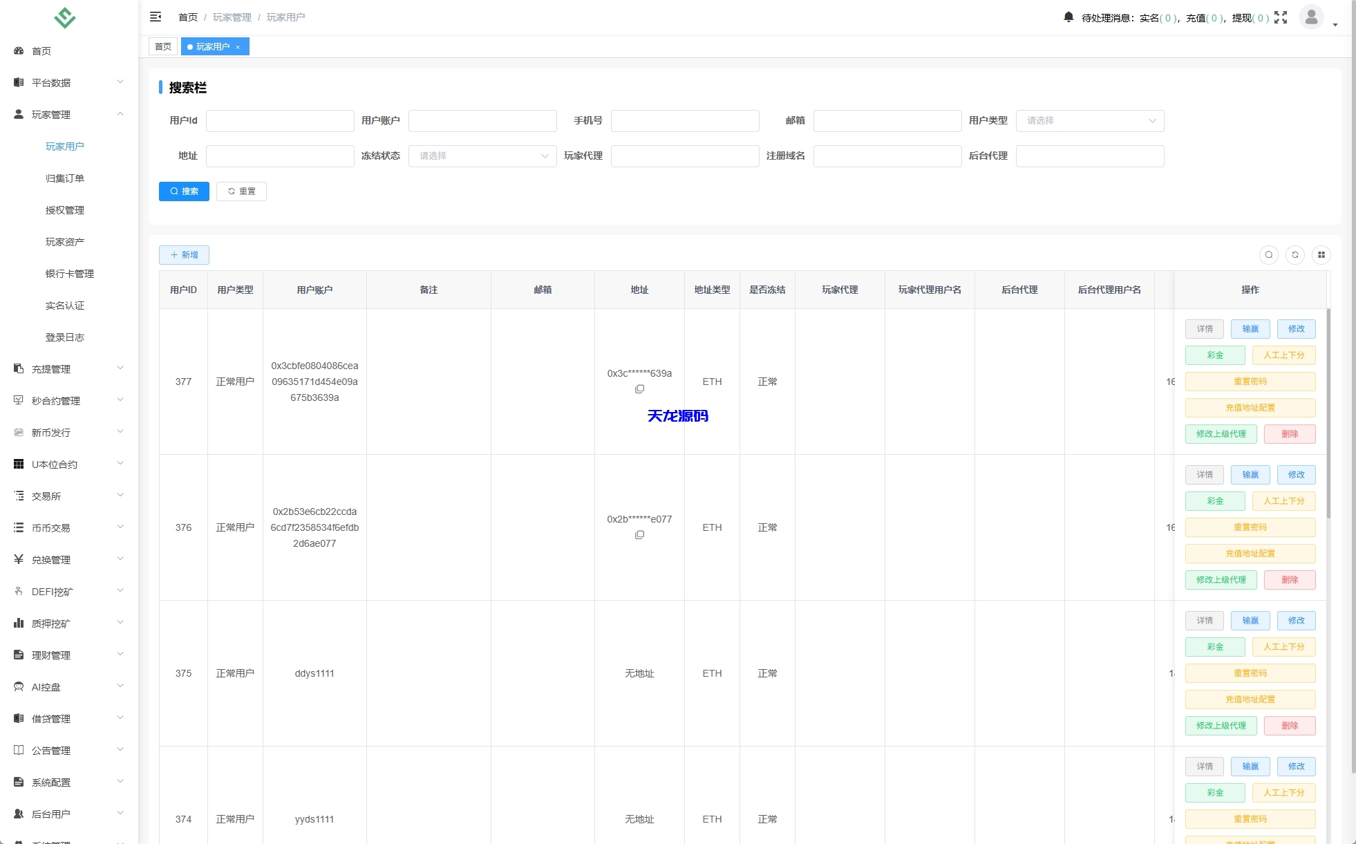 图片[11]-多语言海外华硕小火炮DAPP交易所系统源码/海外JAVA交易所/秒合约/U本位/质押借贷-天龙源码网-精品源码网站