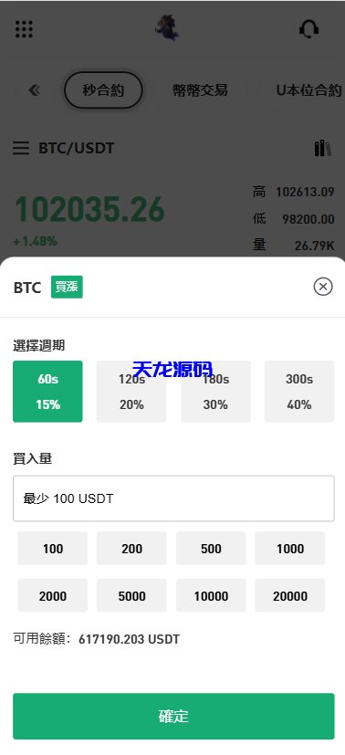 图片[11]-多语言华硕交易所系统源码/手机端uniapp电脑端vue.支持秒合约/币币/国际黄金/U本位合约/DeFi挖矿-天龙源码网-精品源码网站