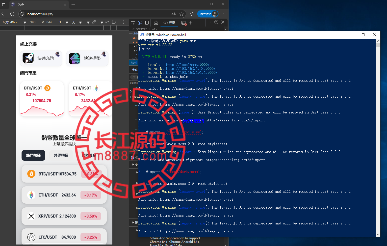 图片[38]-多语言华硕交易所系统源码/手机端uniapp电脑端vue.支持秒合约/币币/国际黄金/U本位合约/DeFi挖矿-天龙源码网-精品源码网站