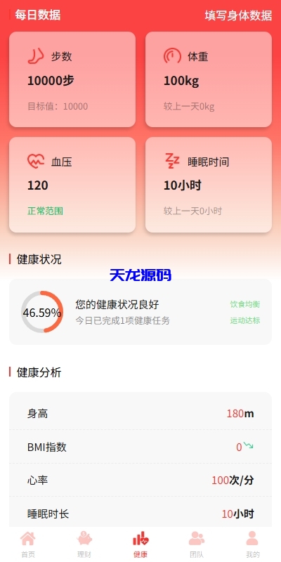 图片[4]-新版ui投资理财系统源码/借贷/爱心公益/签到/三级分销-天龙源码网-精品源码网站