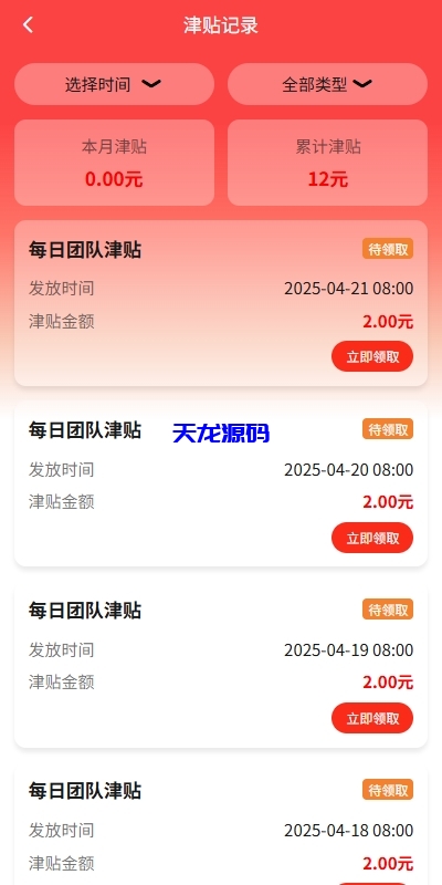 图片[8]-新版ui投资理财系统源码/借贷/爱心公益/签到/三级分销-天龙源码网-精品源码网站