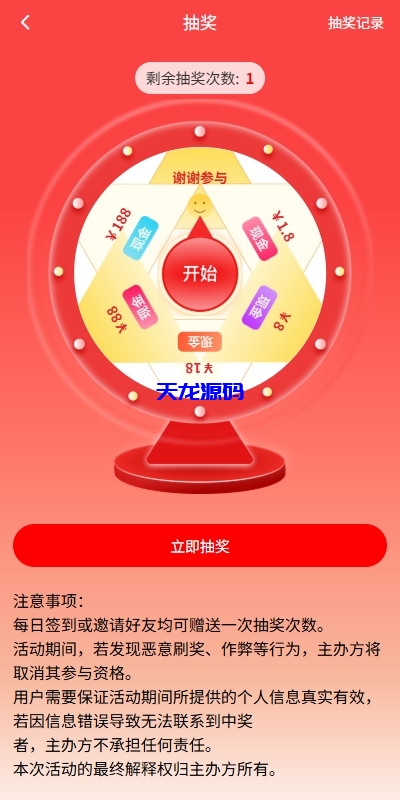 图片[12]-新版ui投资理财系统源码/借贷/爱心公益/签到/三级分销-天龙源码网-精品源码网站