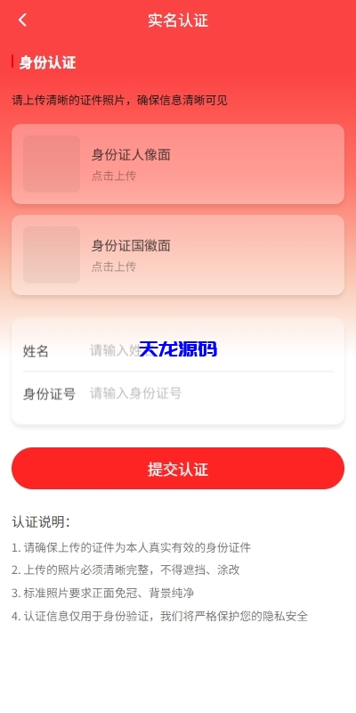 图片[13]-新版ui投资理财系统源码/借贷/爱心公益/签到/三级分销-天龙源码网-精品源码网站