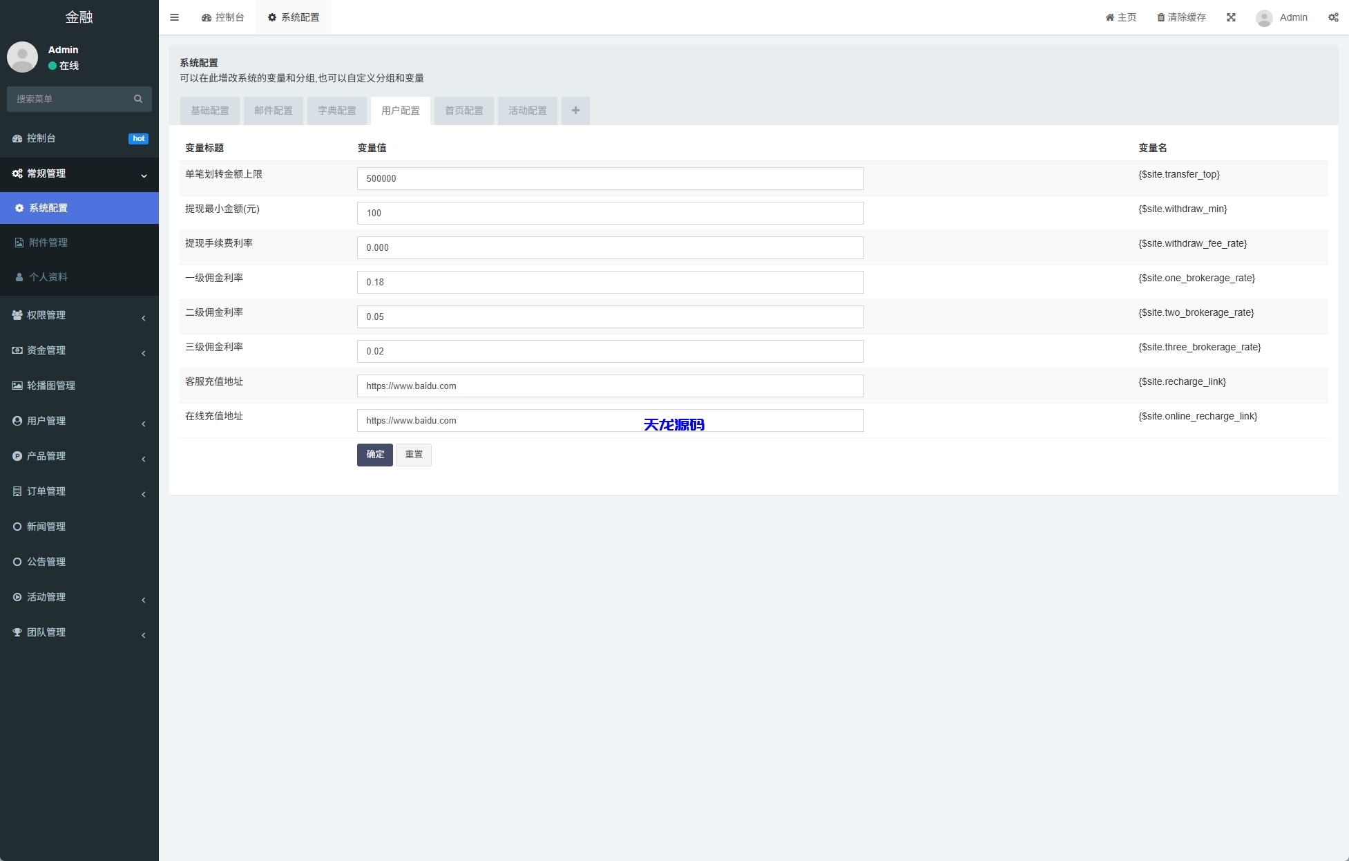 图片[18]-新版ui投资理财系统源码/借贷/爱心公益/签到/三级分销-天龙源码网-精品源码网站