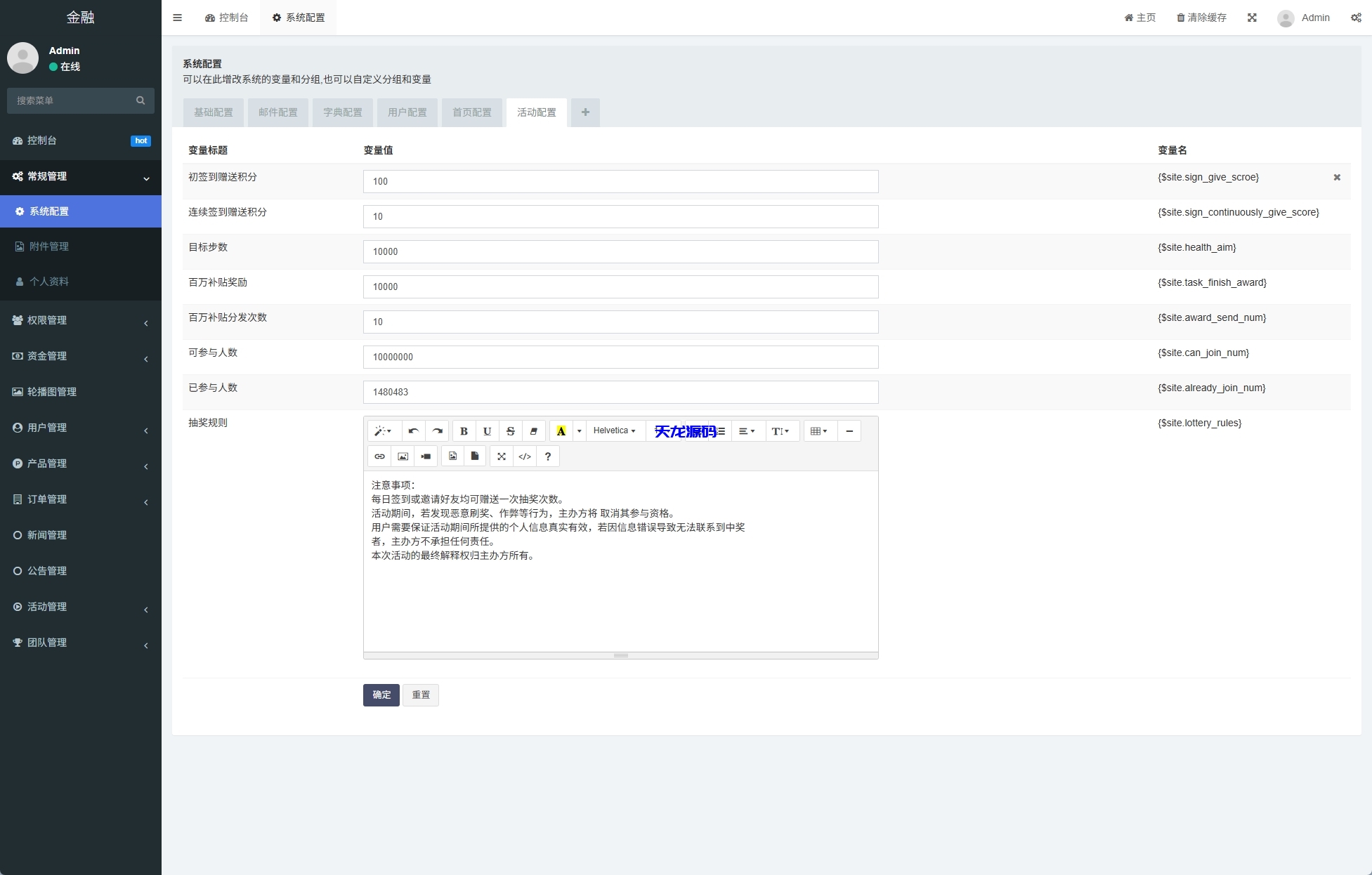 图片[19]-新版ui投资理财系统源码/借贷/爱心公益/签到/三级分销-天龙源码网-精品源码网站