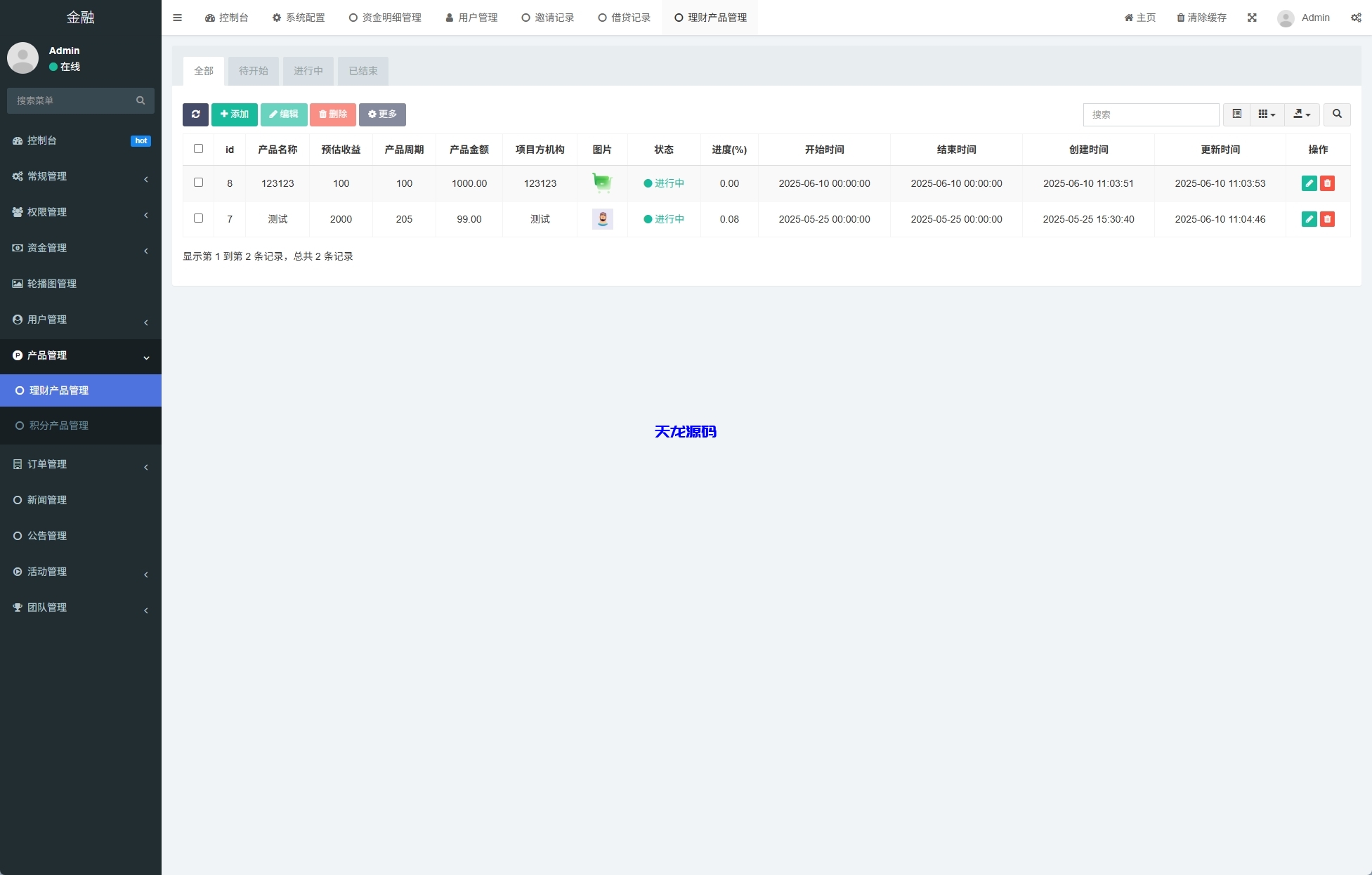 图片[22]-新版ui投资理财系统源码/借贷/爱心公益/签到/三级分销-天龙源码网-精品源码网站