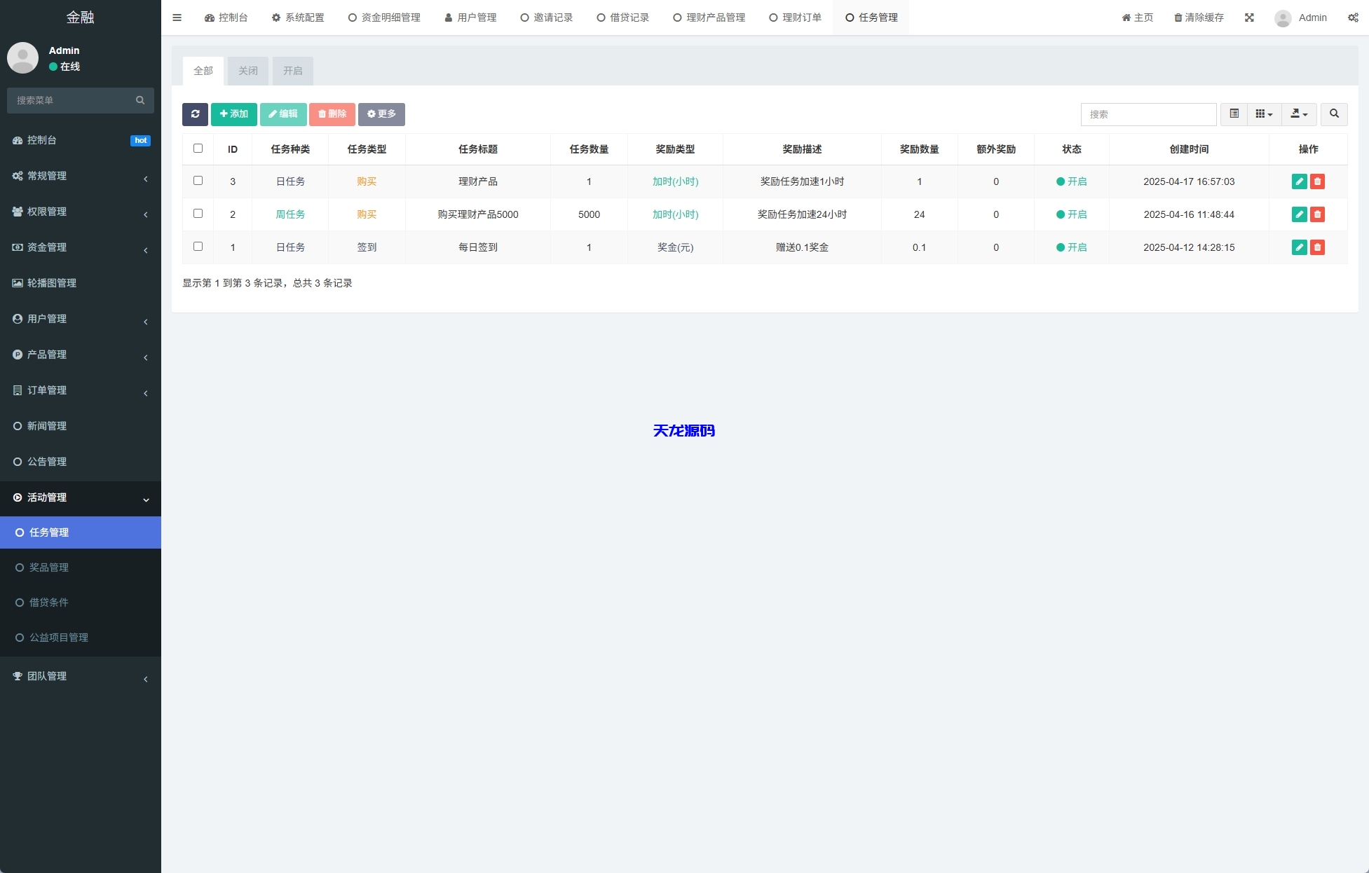 图片[24]-新版ui投资理财系统源码/借贷/爱心公益/签到/三级分销-天龙源码网-精品源码网站