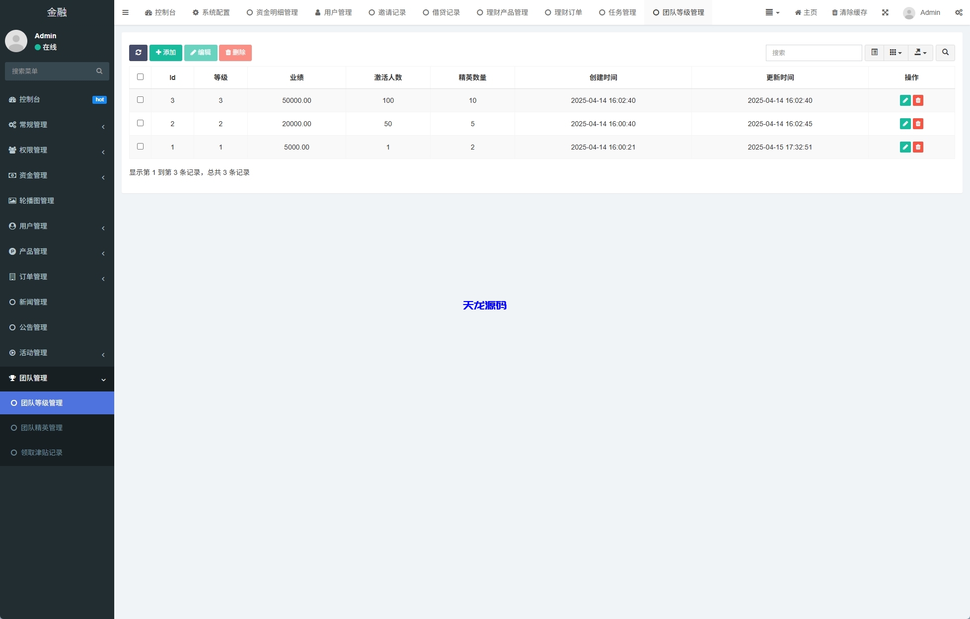 图片[25]-新版ui投资理财系统源码/借贷/爱心公益/签到/三级分销-天龙源码网-精品源码网站
