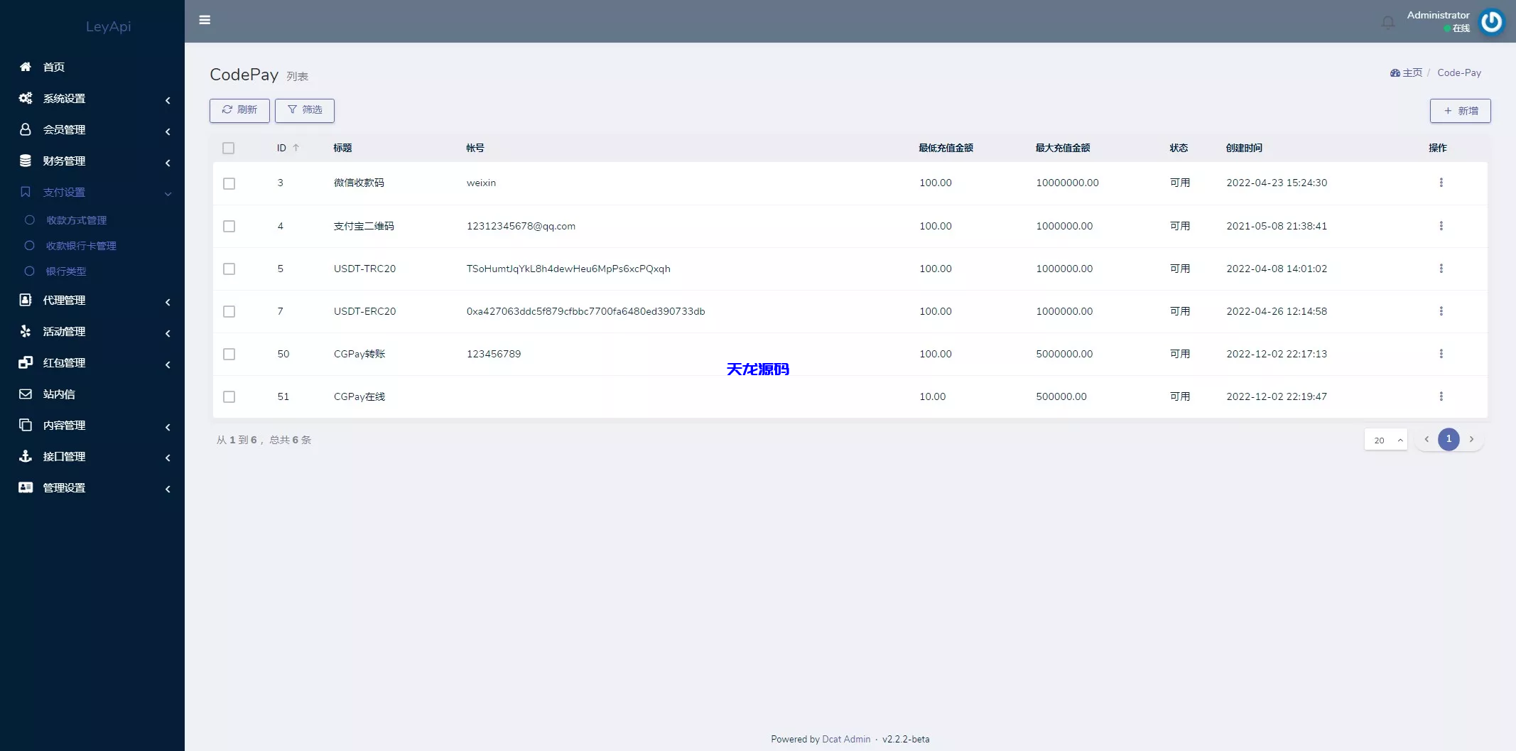 图片[12]-问鼎娱乐极光系统源码/前端VUE后端PHP全开源对接美盛NG均可+完美运营版无BUG-天龙源码网-精品源码网站