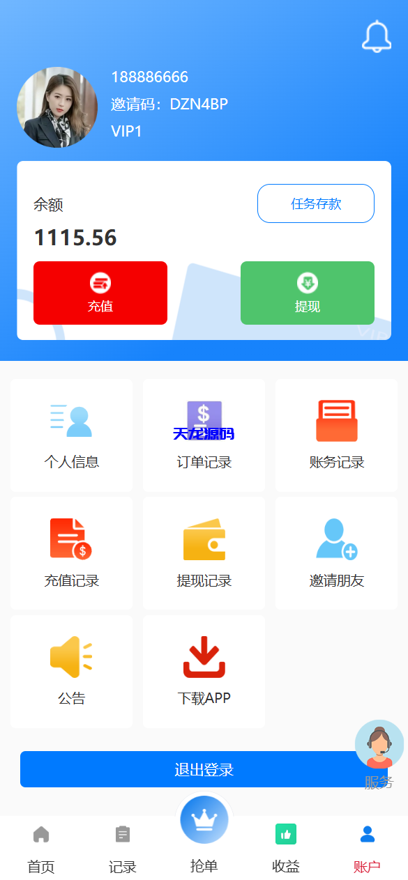 图片[12]-多语言海外抢单刷单源码系统源码/手动派单/爆单卡单-天龙源码网-精品源码网站