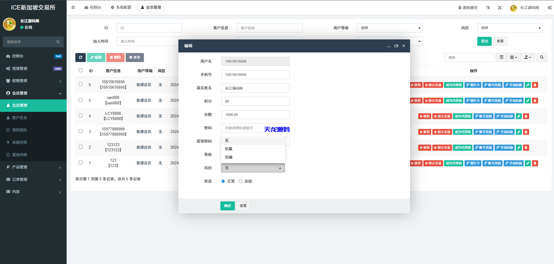 图片[12]-多语言海外微交易系统源码/虚拟币黄金期货外汇微盘-天龙源码网-精品源码网站